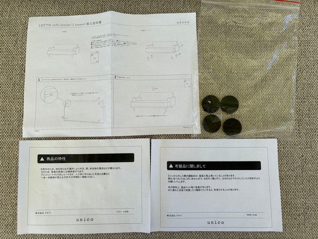 【極美品】ウニコ LOTTIE sofa 2S グレー系