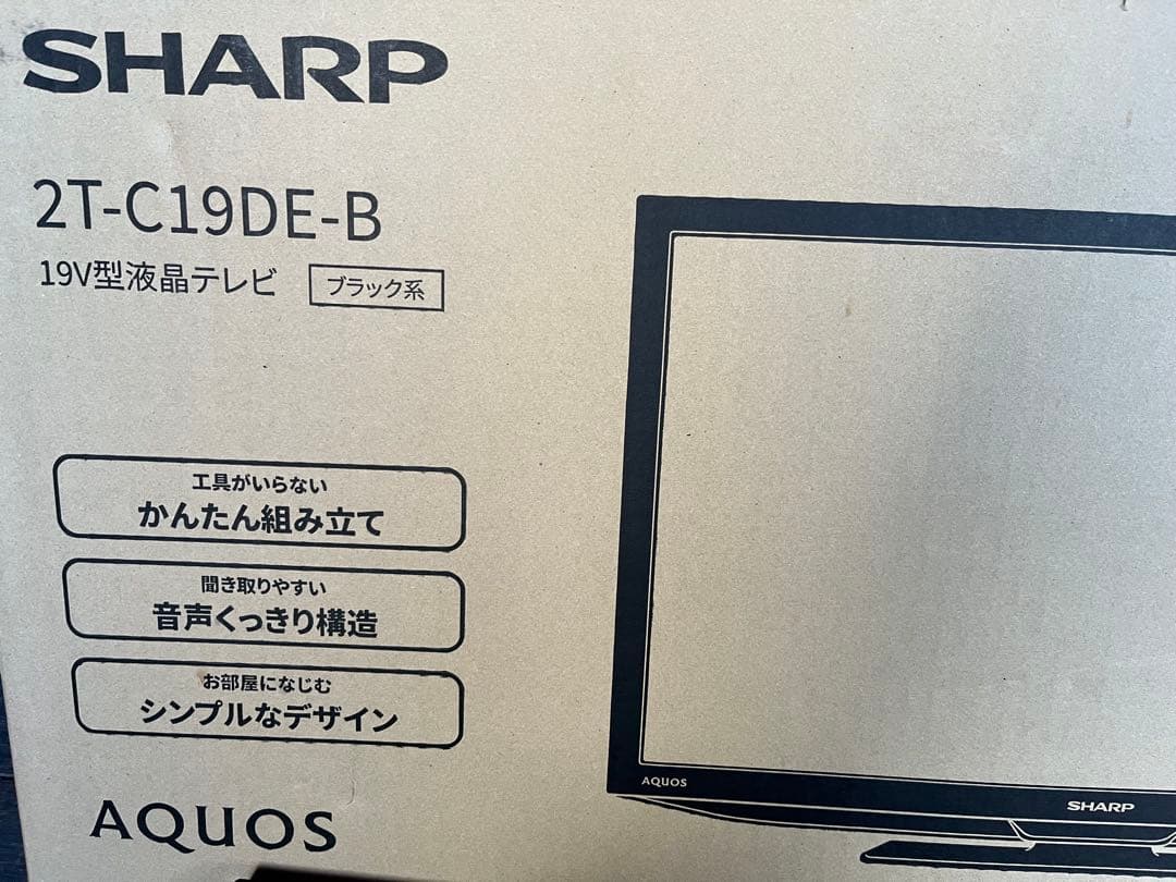 AQUOS テレビ 2024年製