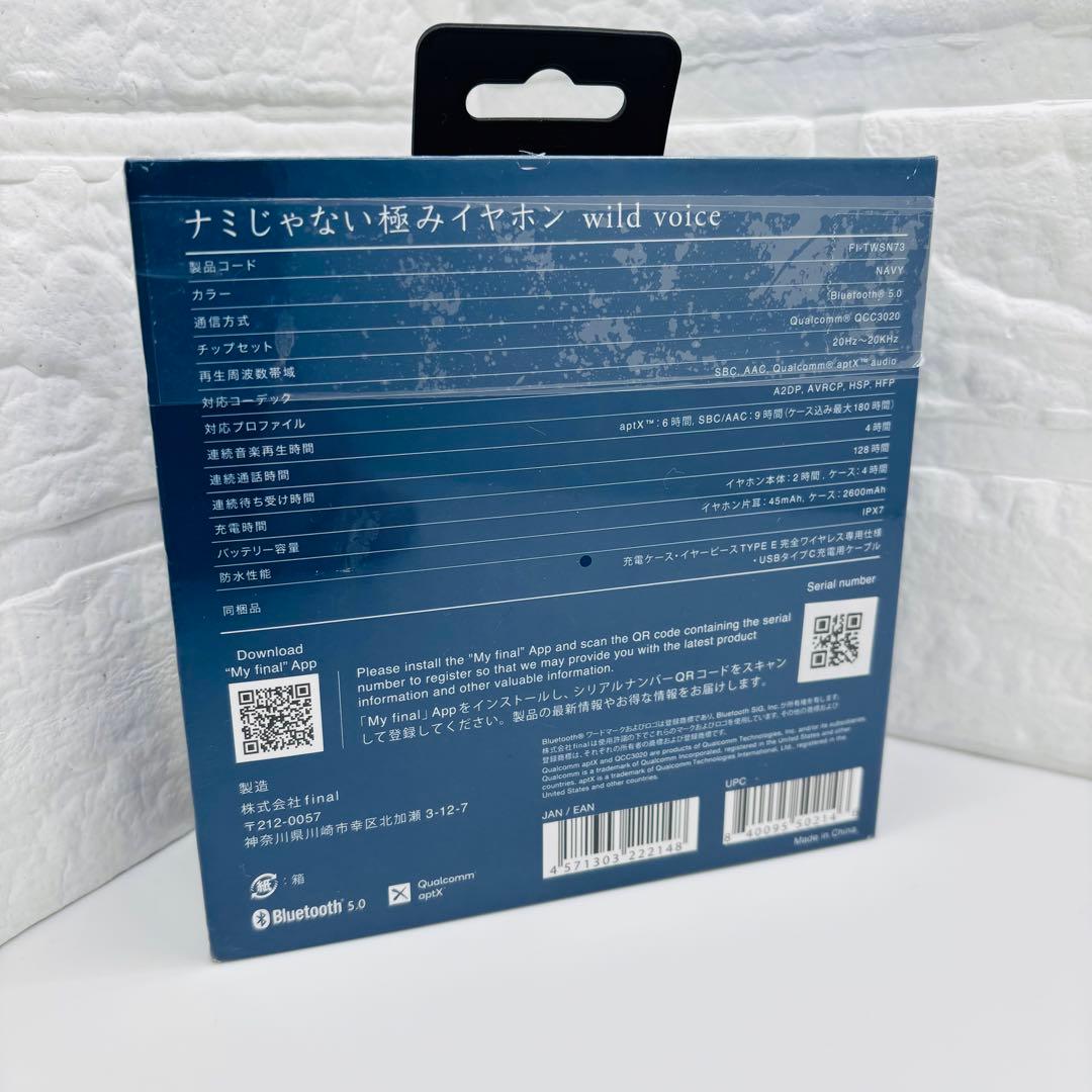 【未使用】wild voice ナミじゃない極みイヤホン 完全ワイヤレスイヤホン