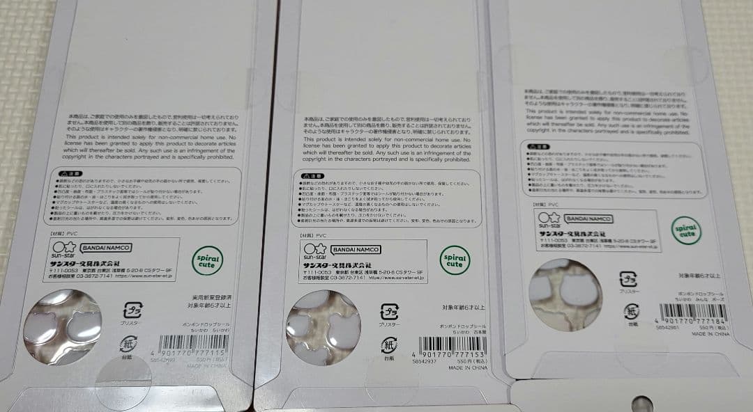 正規品　ボンボンドロップシール　キャラクター