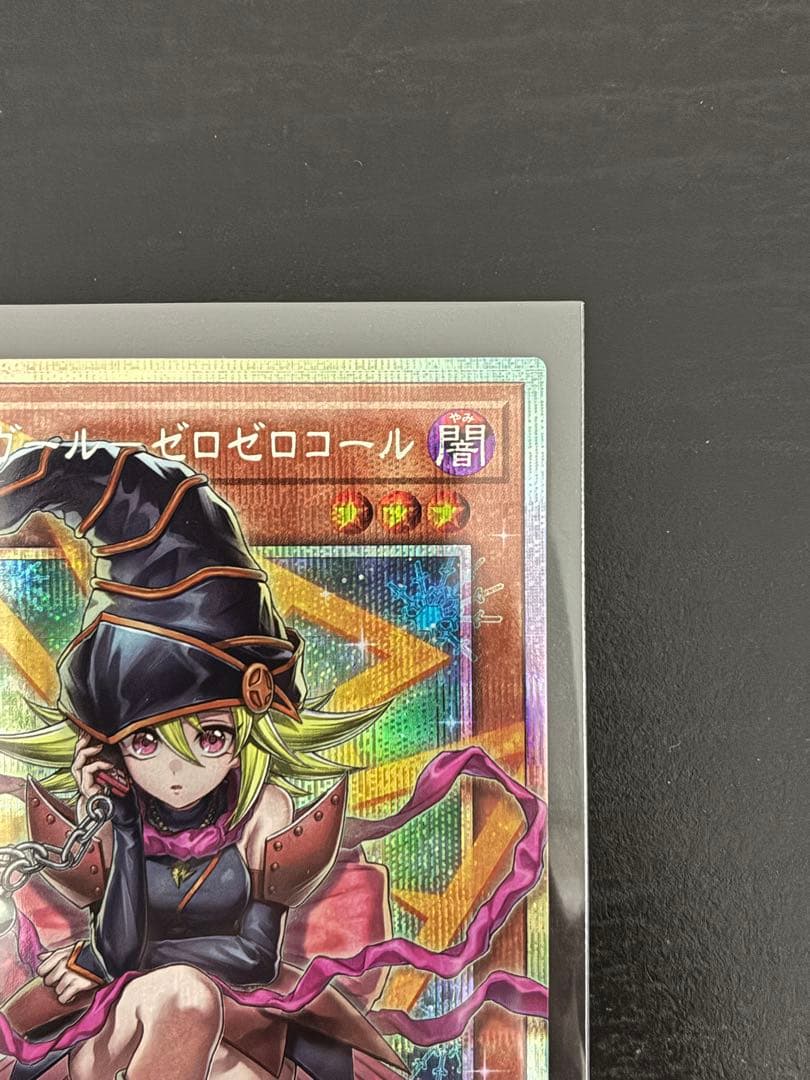 た*）様 ガガガガール・ゼロゼロコール　オーバーフレーム　プリズマ　日版