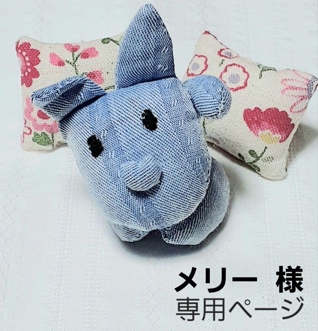 メリー