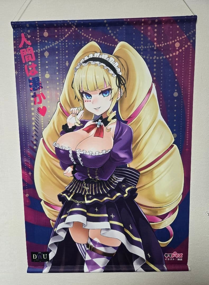 Deep Web Underground　タペストリー