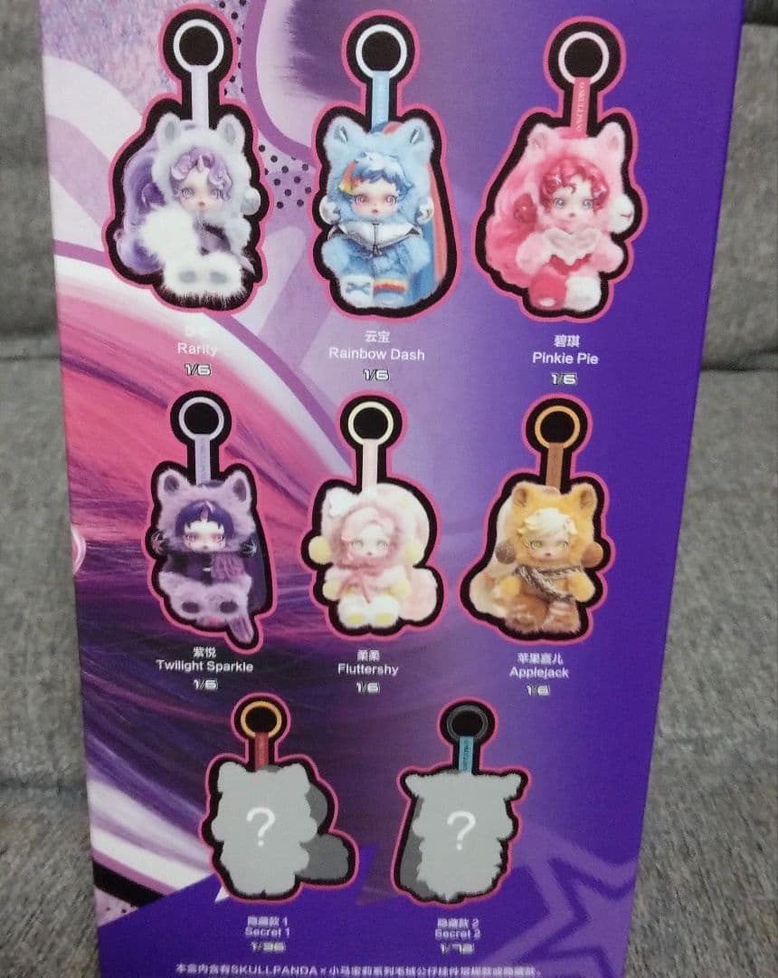 ポップマート☆スカルパンダ×マイリトルポニー☆ぬいぐるみペンダント・4種セット