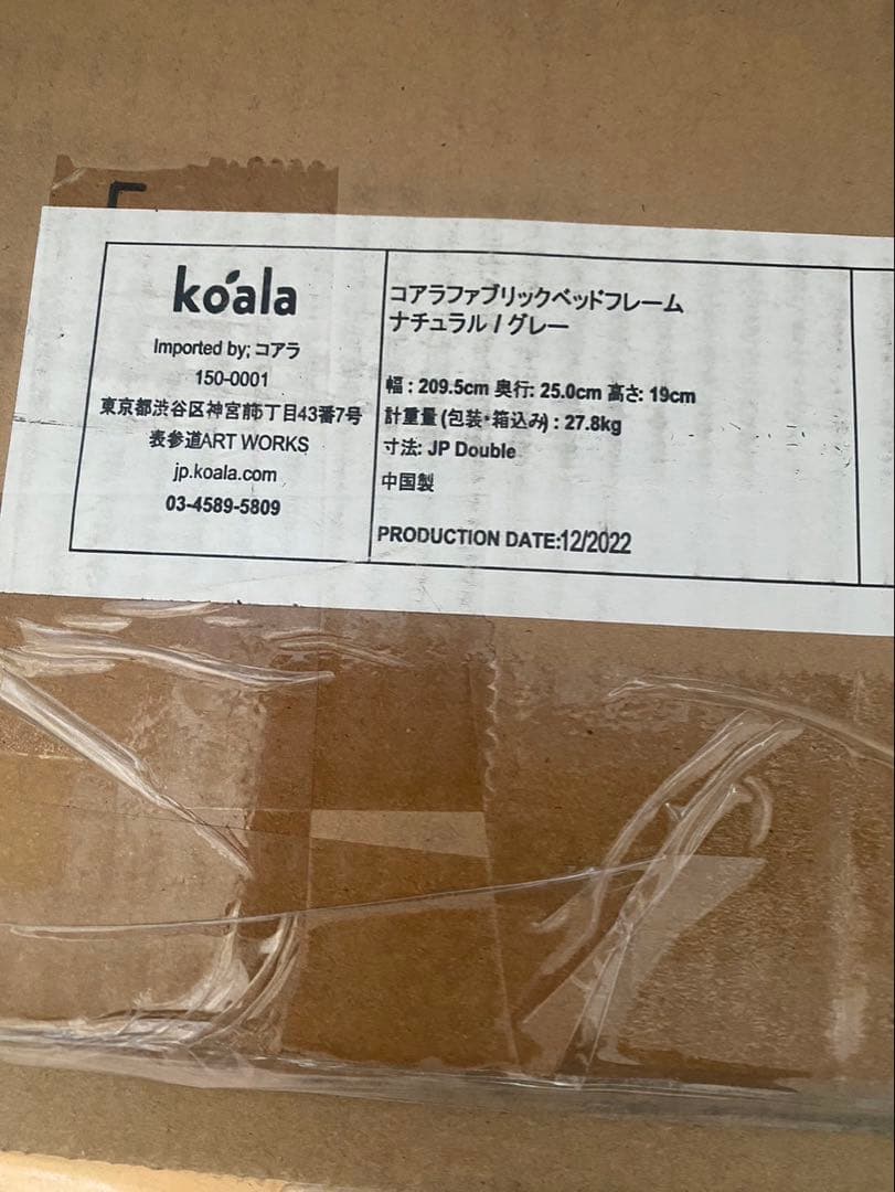 コアラ koala 新品 グレー ダブルベッドフレーム 木製 シンプルモダン