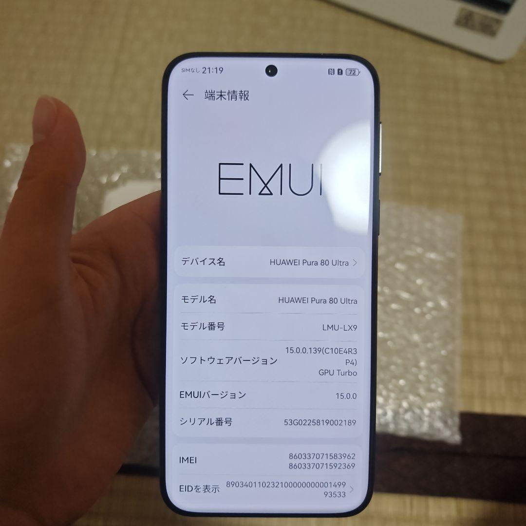 Huawei 80 ultra global本体 充電器 ケース付き