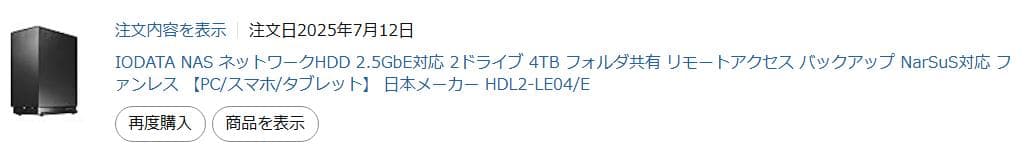 【HDD無し】I-O DATA NAS HDL2-LE LANDISK