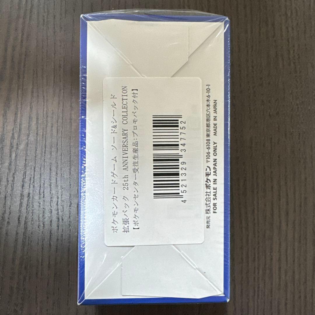 25th Anniversary Collection 未開封 シュリンク付き