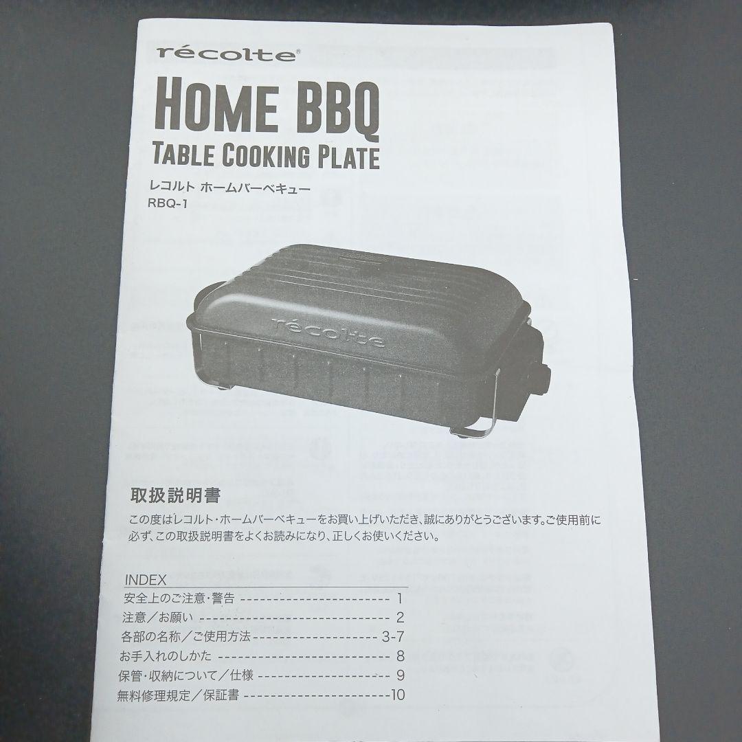 ホットプレートとポットデュオカリテ　レコルト