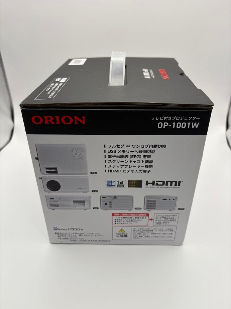 【新品未使用】ORION OP-1001W プロジェクター