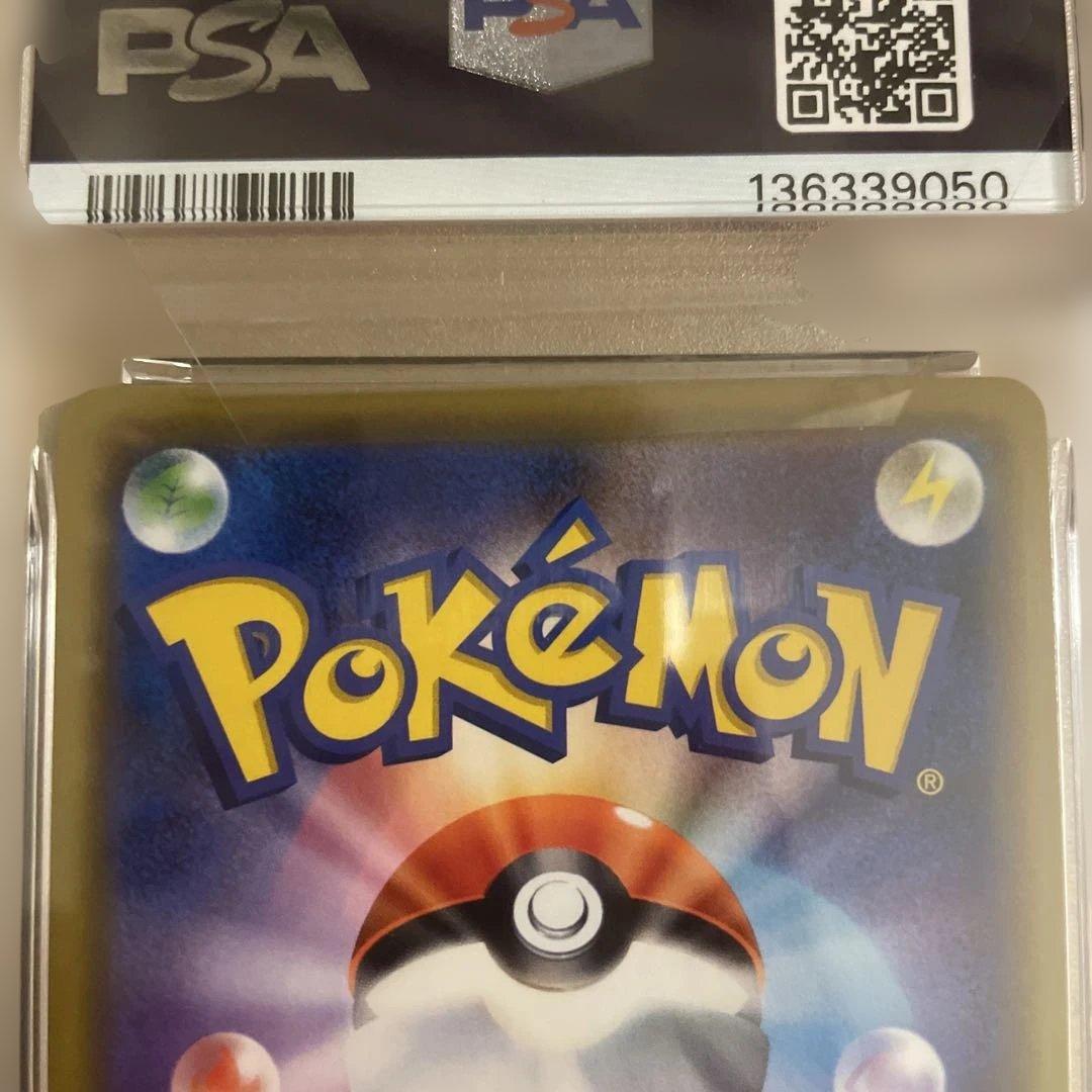 【psa9】アーマードミュウツー　プロモ　ミュウツーの逆襲