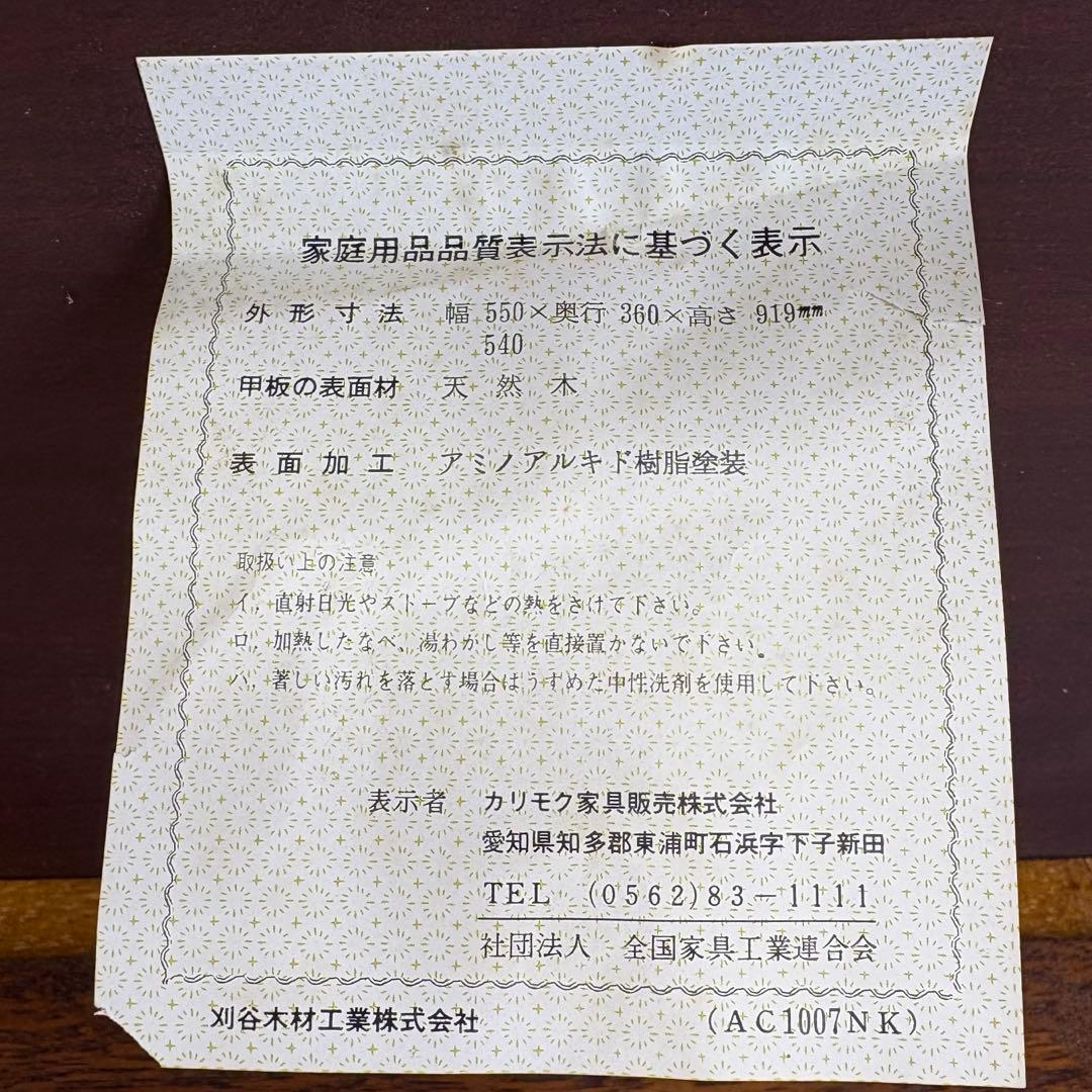 karimokuカリモク コロニアル ライティングビューロー ライティングデスク