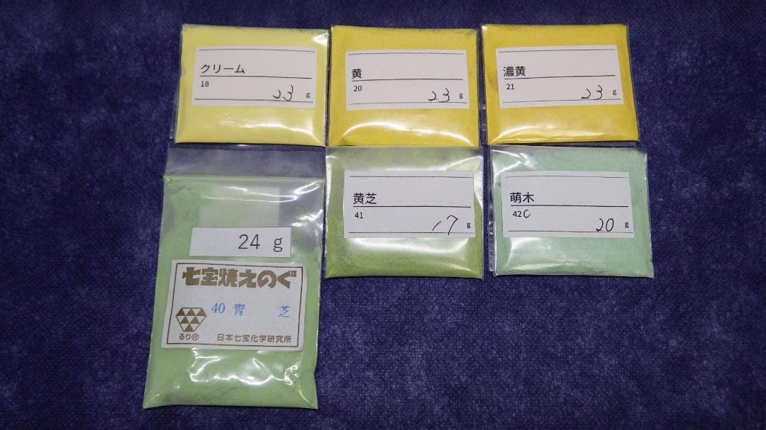七宝焼き　材料　釉薬　不透明緑色・黄色・灰色系18色まとめセット