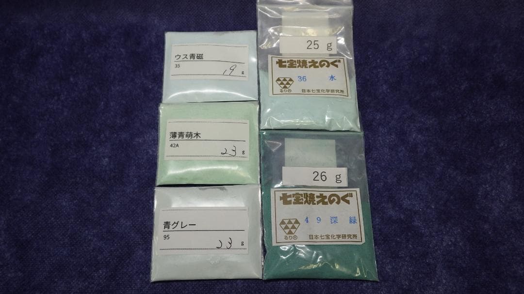 七宝焼き　材料　釉薬　不透明緑色・黄色・灰色系18色まとめセット