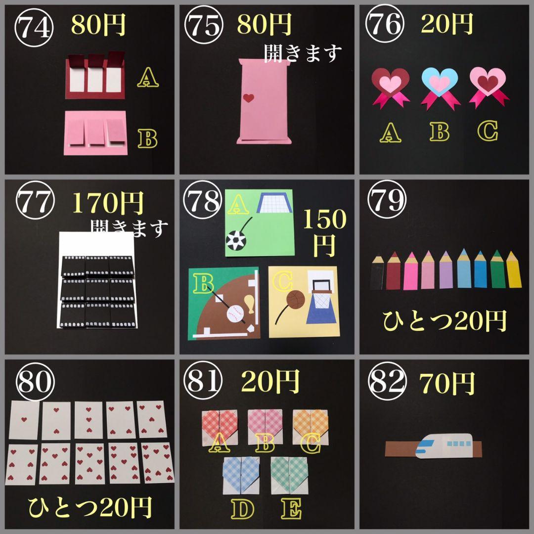 いちごみるく アルバム 仕掛け プレゼント パーツ セット