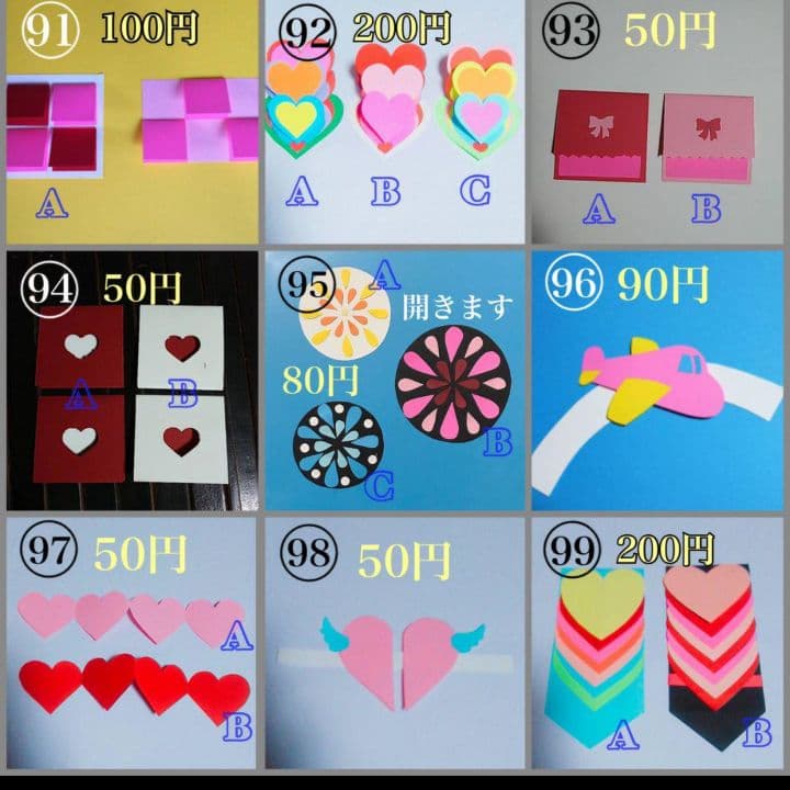 いちごみるく アルバム 仕掛け プレゼント パーツ セット