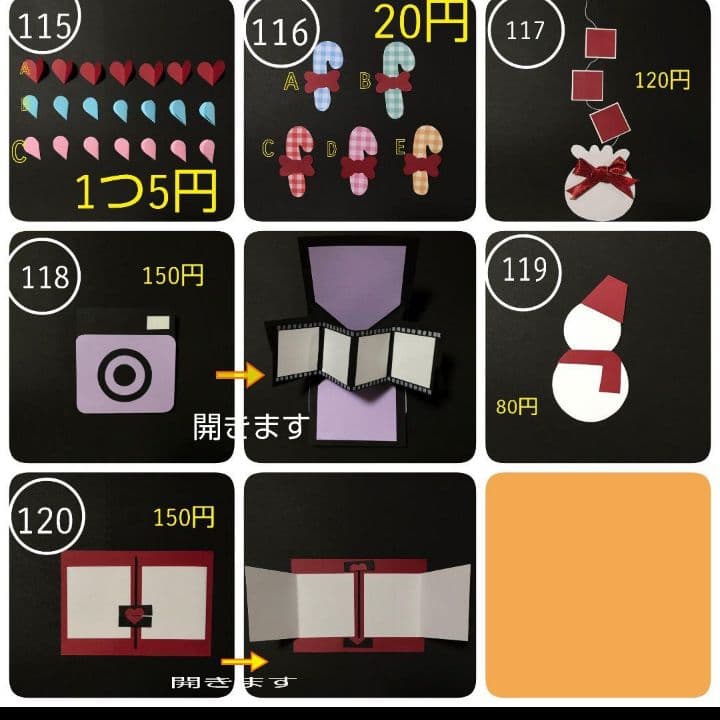 いちごみるく アルバム 仕掛け プレゼント パーツ セット