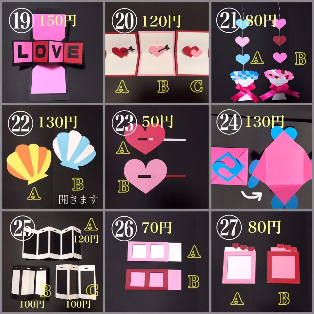 いちごみるく アルバム 仕掛け プレゼント パーツ セット