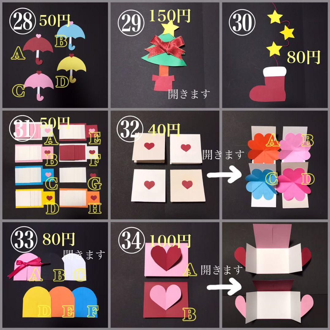 いちごみるく アルバム 仕掛け プレゼント パーツ セット