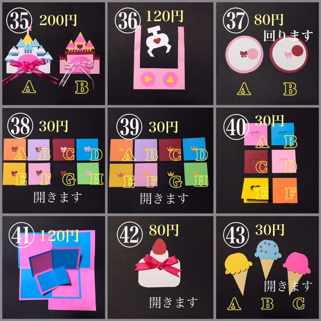 いちごみるく アルバム 仕掛け プレゼント パーツ セット