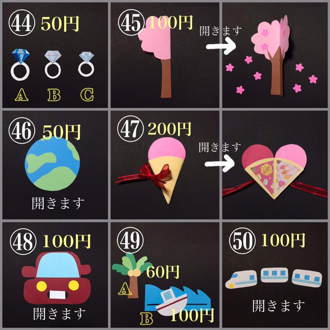 いちごみるく アルバム 仕掛け プレゼント パーツ セット