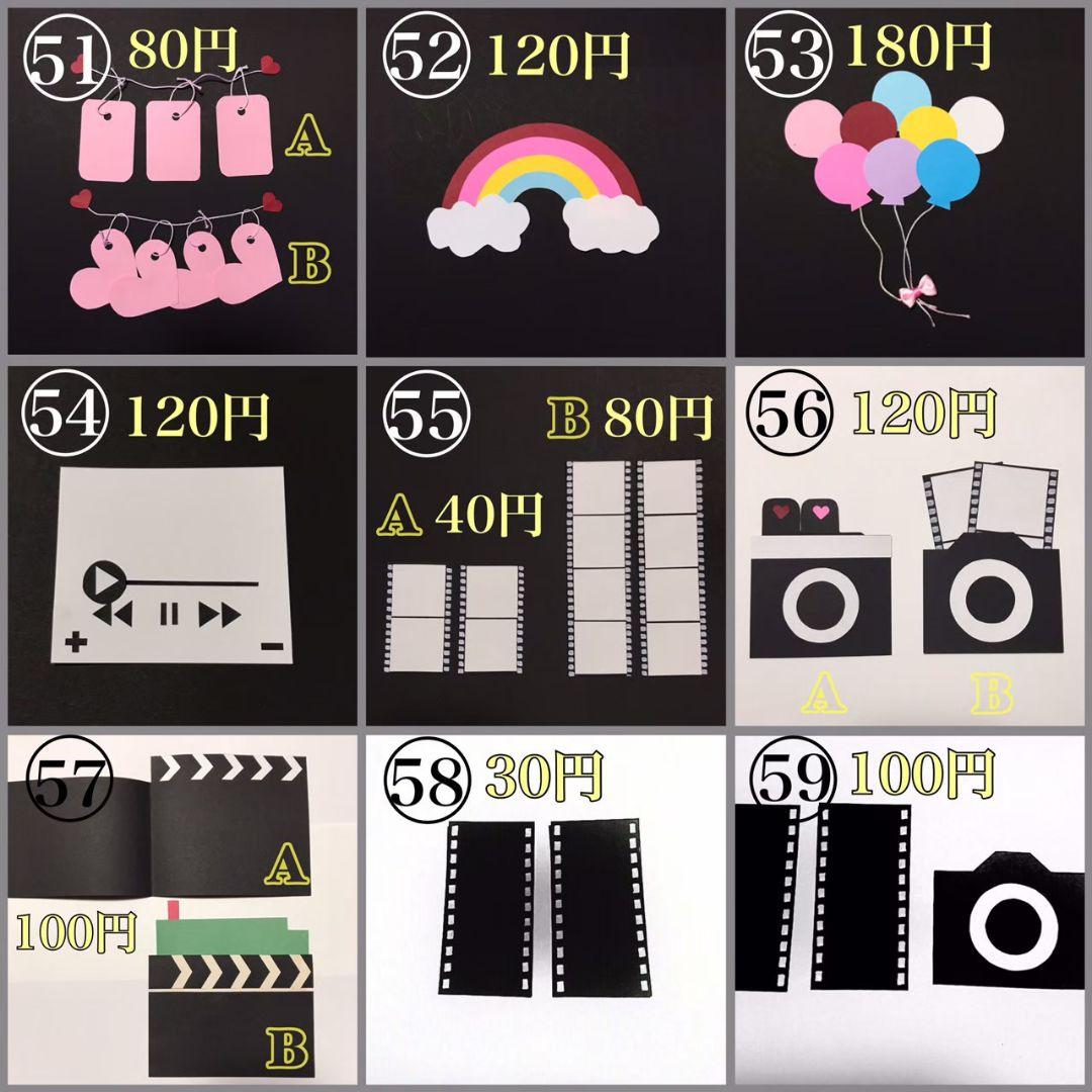 いちごみるく アルバム 仕掛け プレゼント パーツ セット