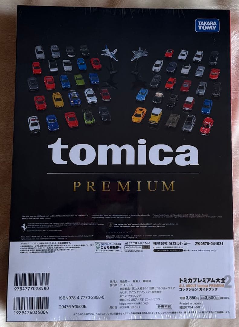 トミカプレミアム大全2 NISMO R34 GT-R Z-tune 1台付属