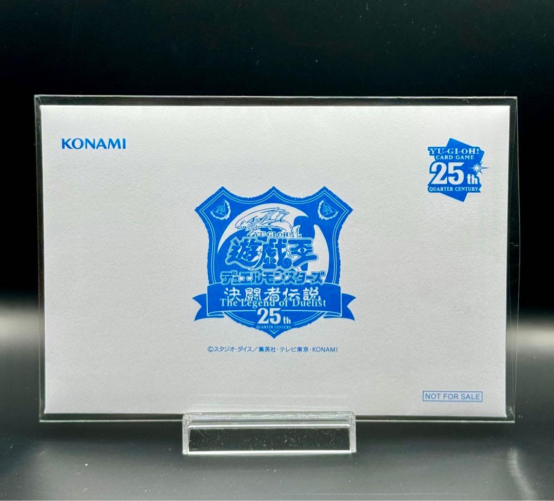 【未開封】遊戯王 決闘者伝説 東京ドーム ブラックマジシャンブルーアイズ25th