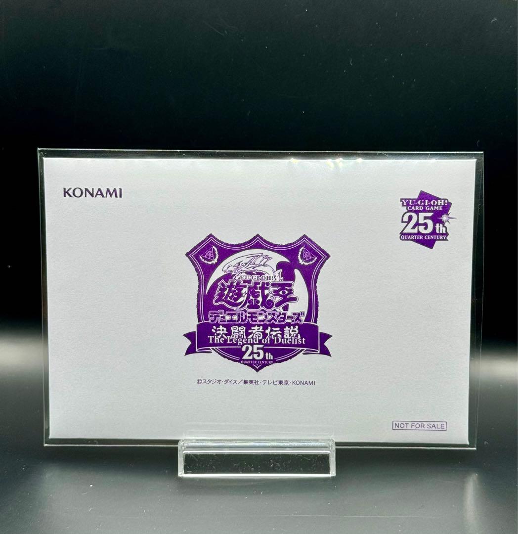 【未開封】遊戯王 決闘者伝説 東京ドーム ブラックマジシャンブルーアイズ25th