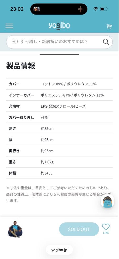 Yogibo Pod ベージュ ビーズクッション