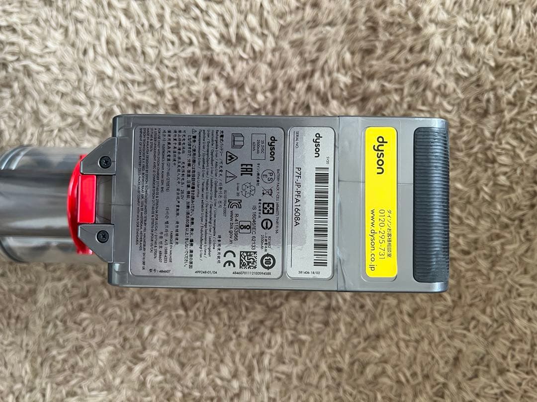 ダイソン　スティッククリーナー