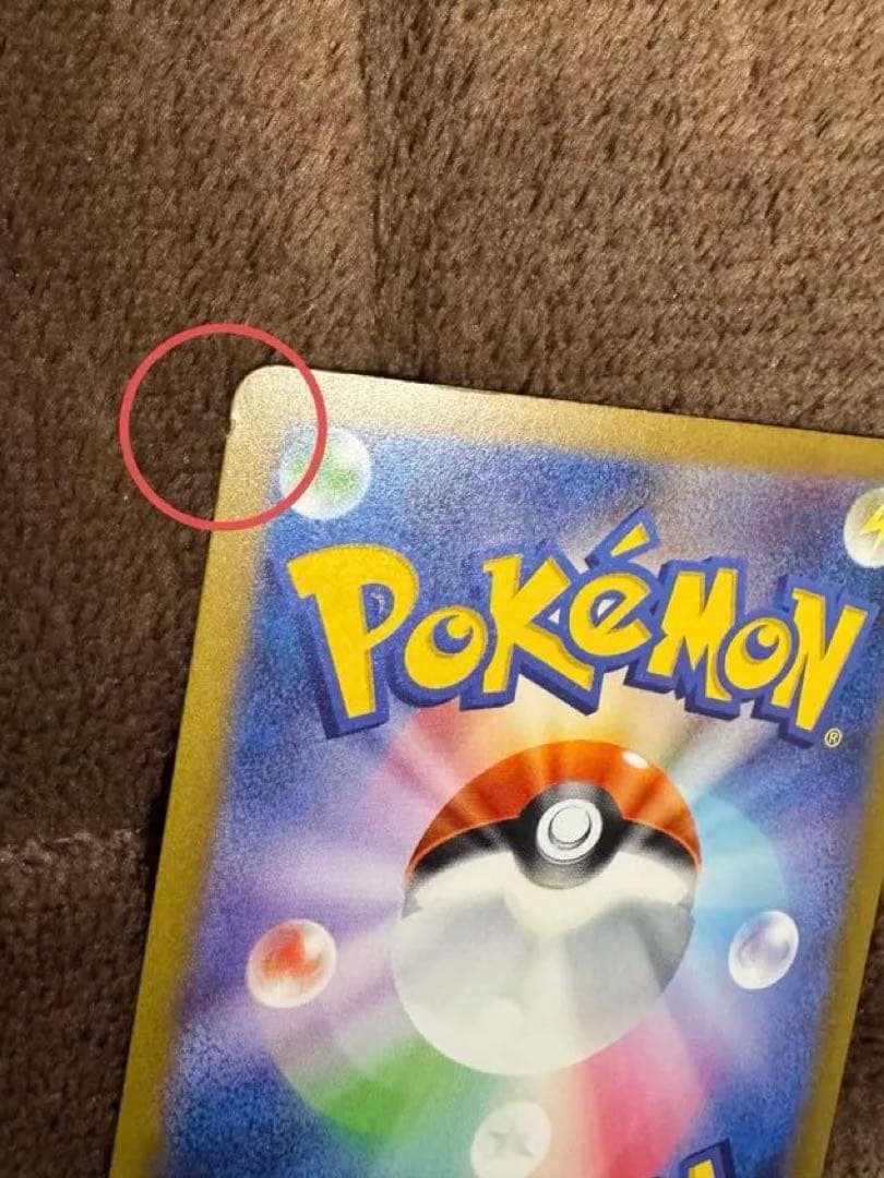 ガブリアスex RR SV8a テラスタルフェスex 039/187