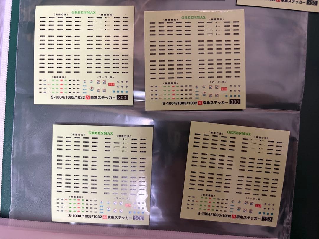 グリーンマックス　京浜急行　600形　京急