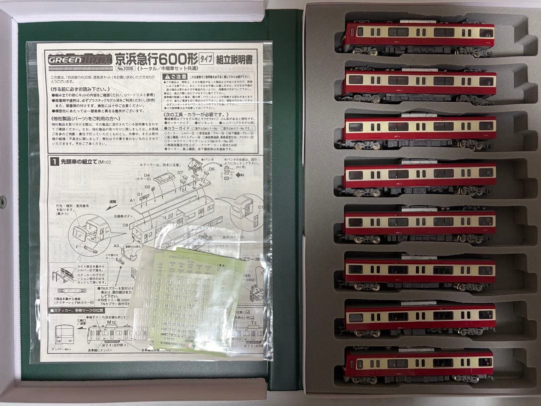 グリーンマックス　京浜急行　600形　京急