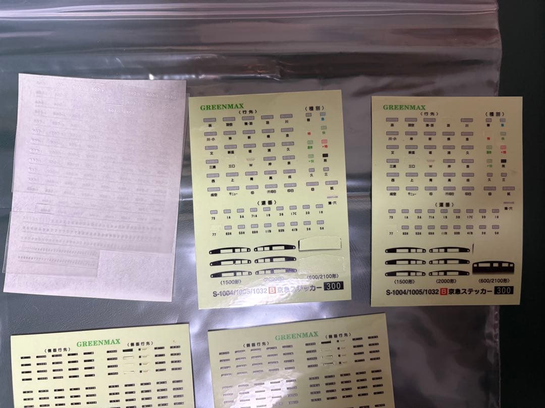 グリーンマックス　京浜急行　600形　京急