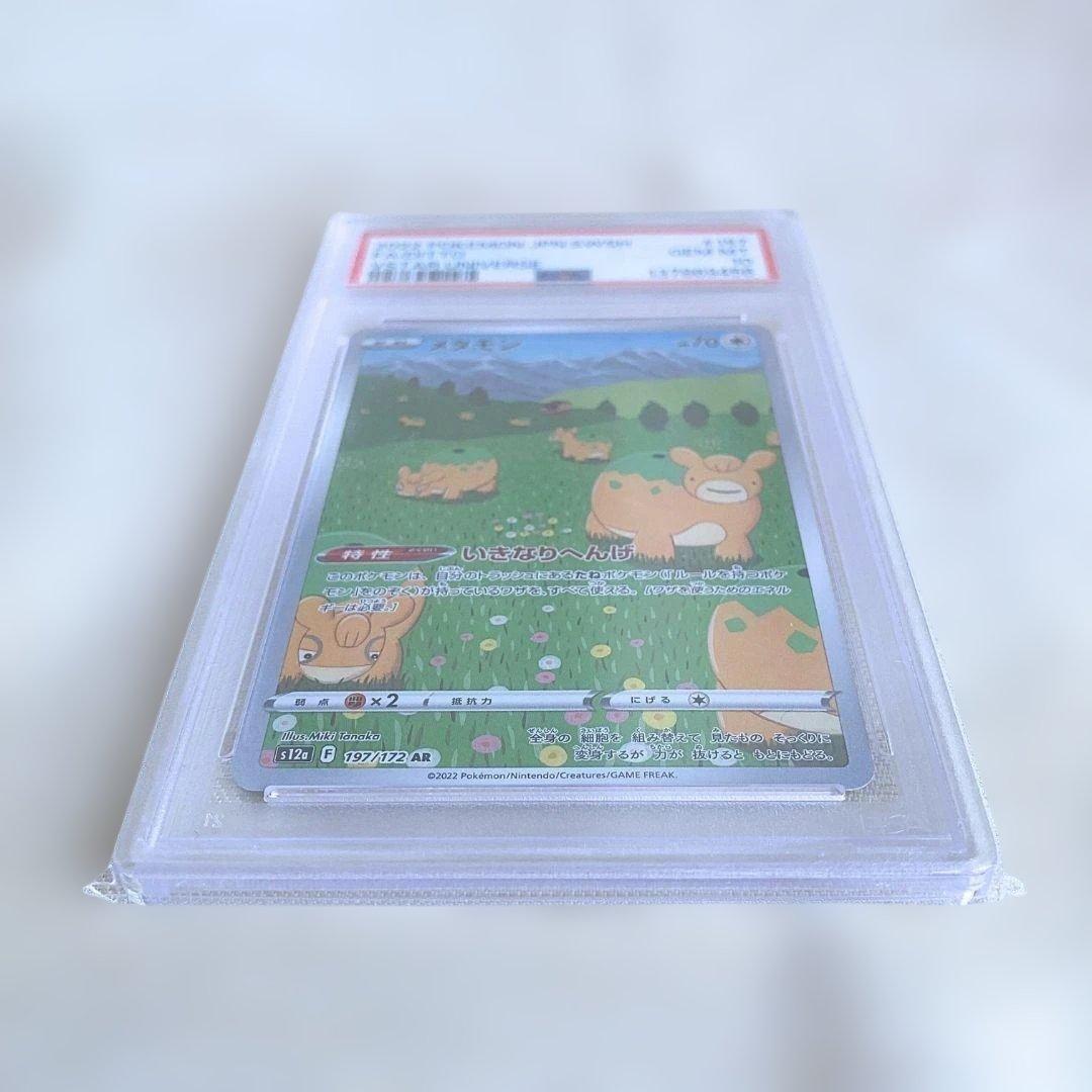 【PSA10】メタモン AR S12a VSTARユニバース