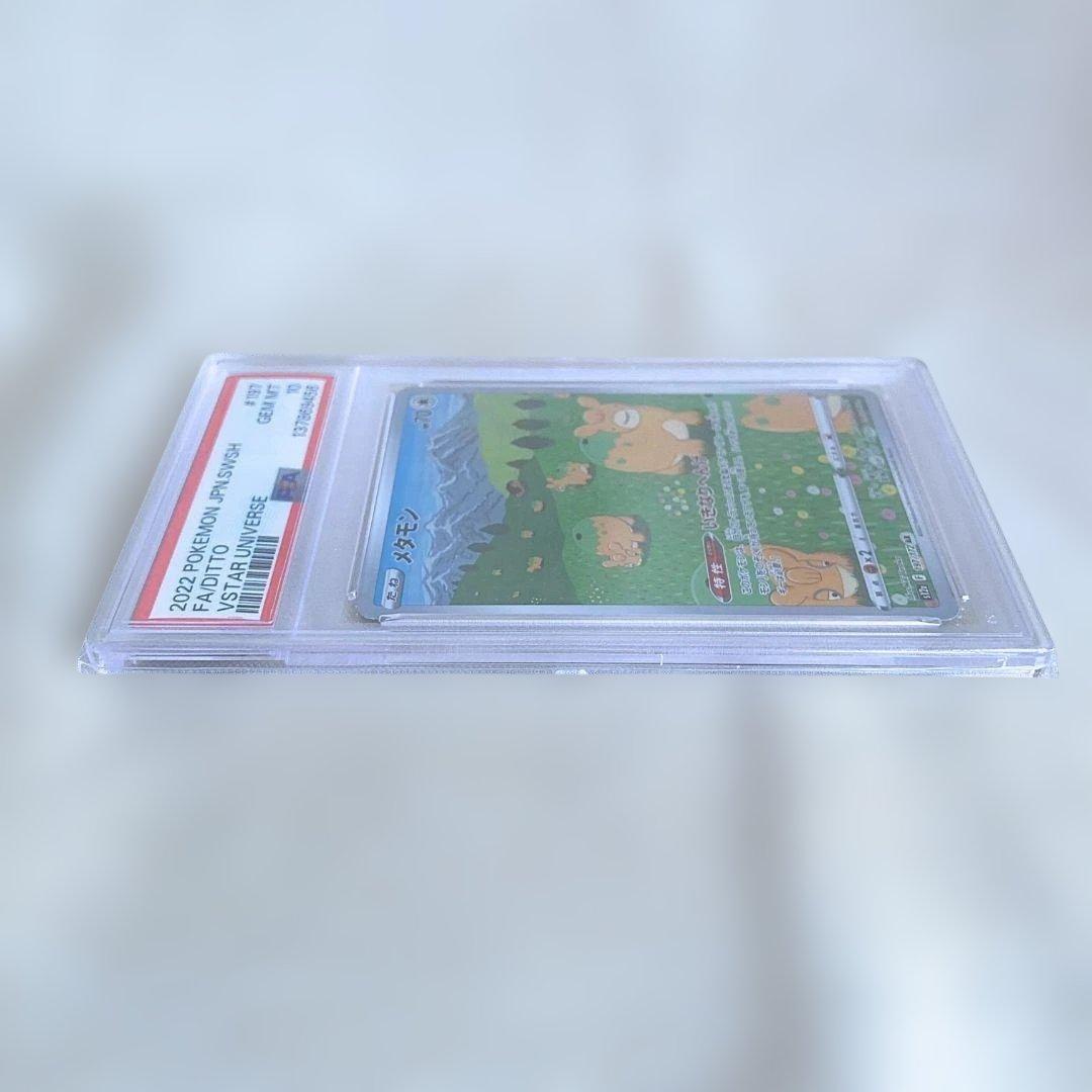 【PSA10】メタモン AR S12a VSTARユニバース
