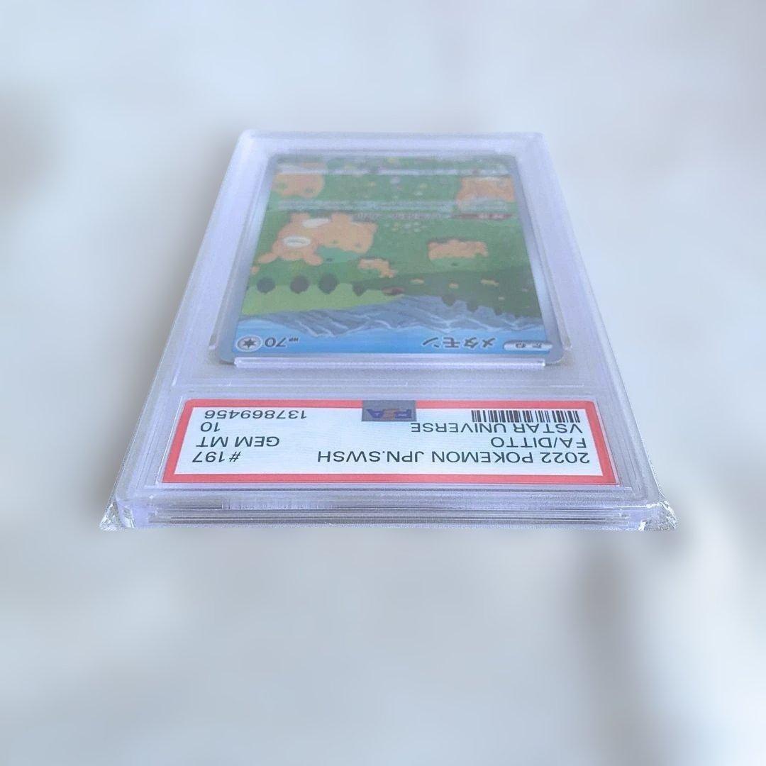 【PSA10】メタモン AR S12a VSTARユニバース