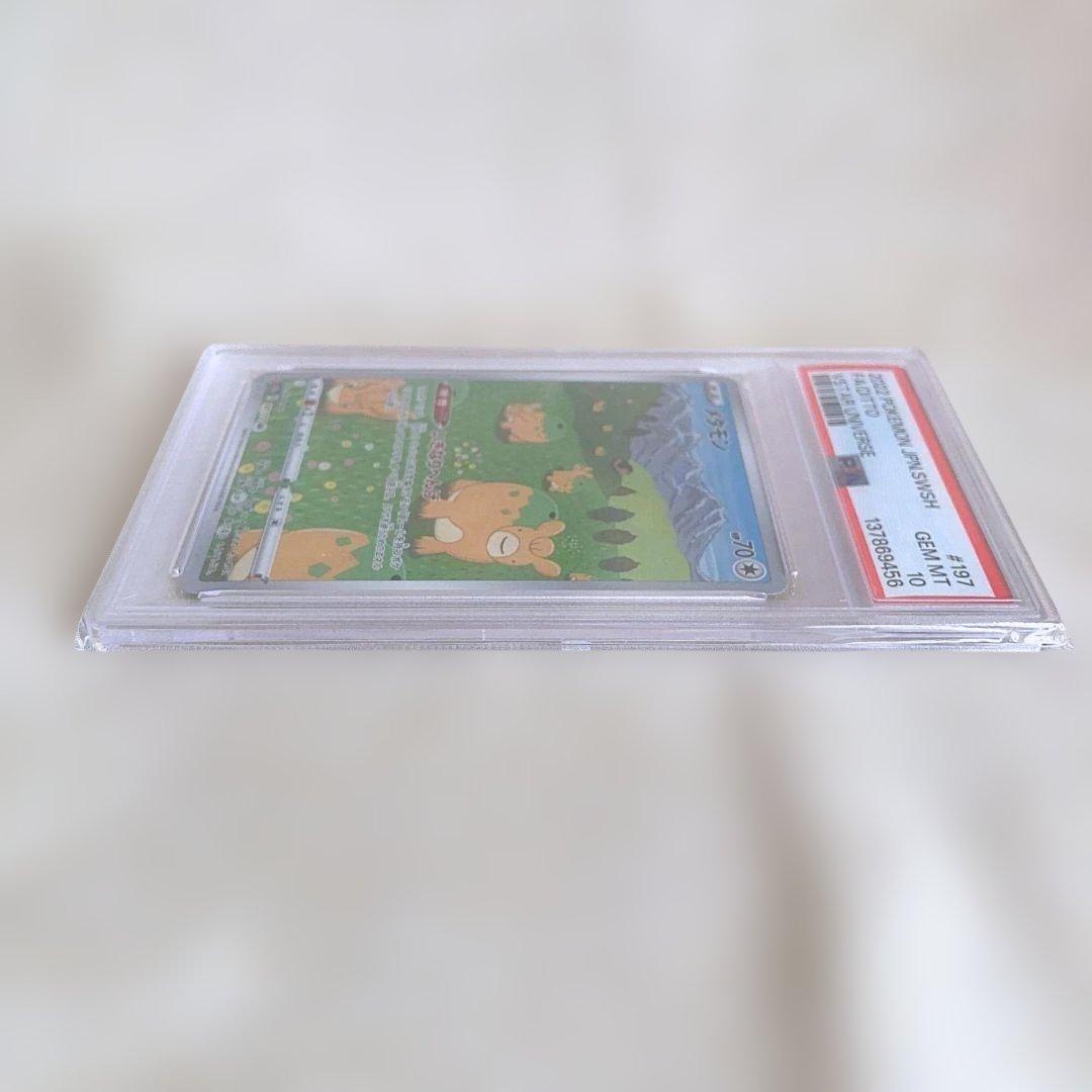 【PSA10】メタモン AR S12a VSTARユニバース