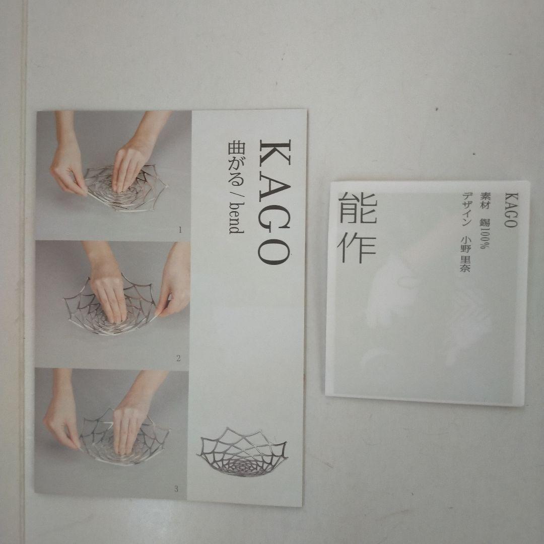 能作 NOUSA KUKAGO ピオニー Sサイズ