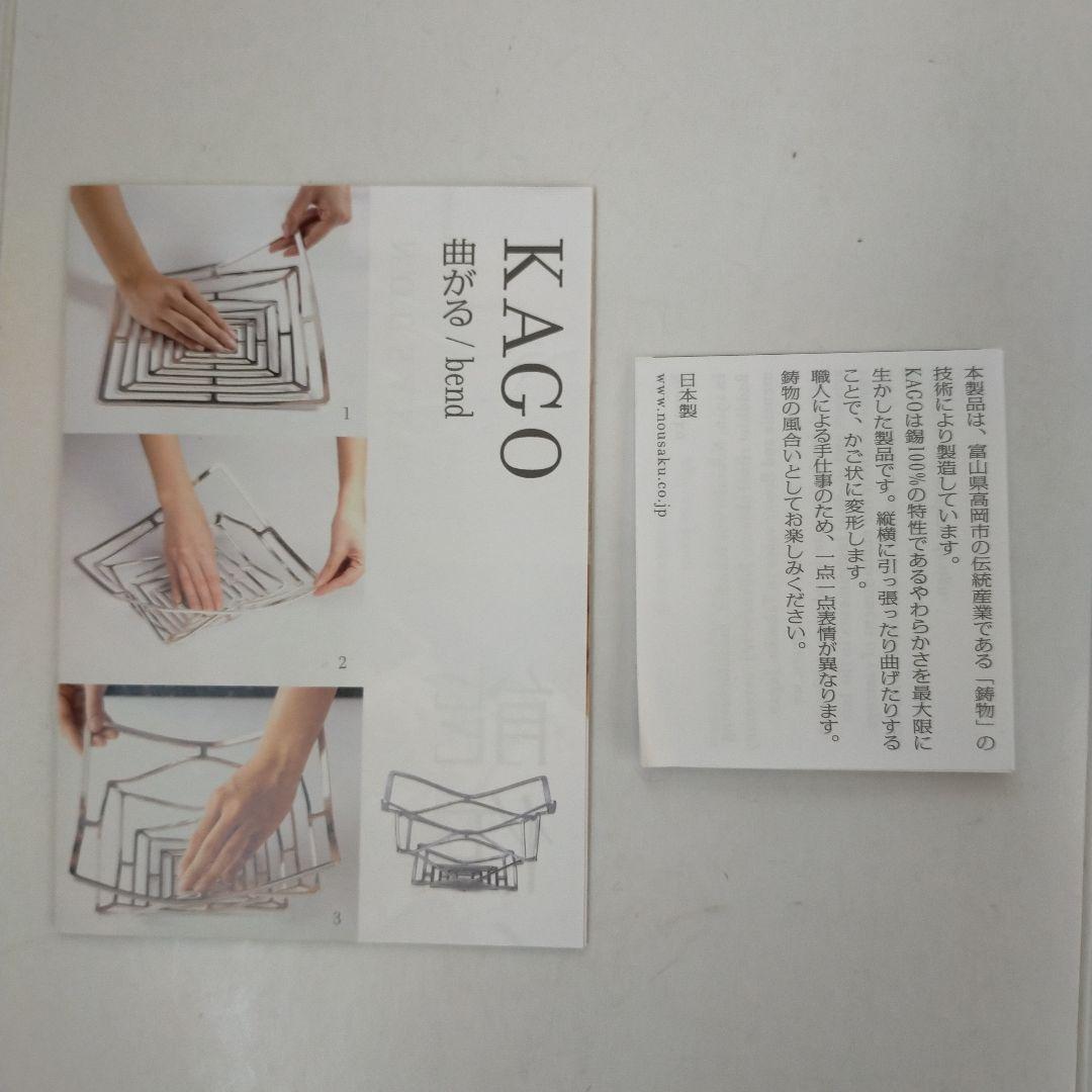 能作 NOUSA KUKAGO ピオニー Sサイズ