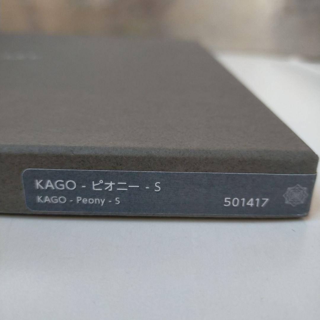 能作 NOUSA KUKAGO ピオニー Sサイズ