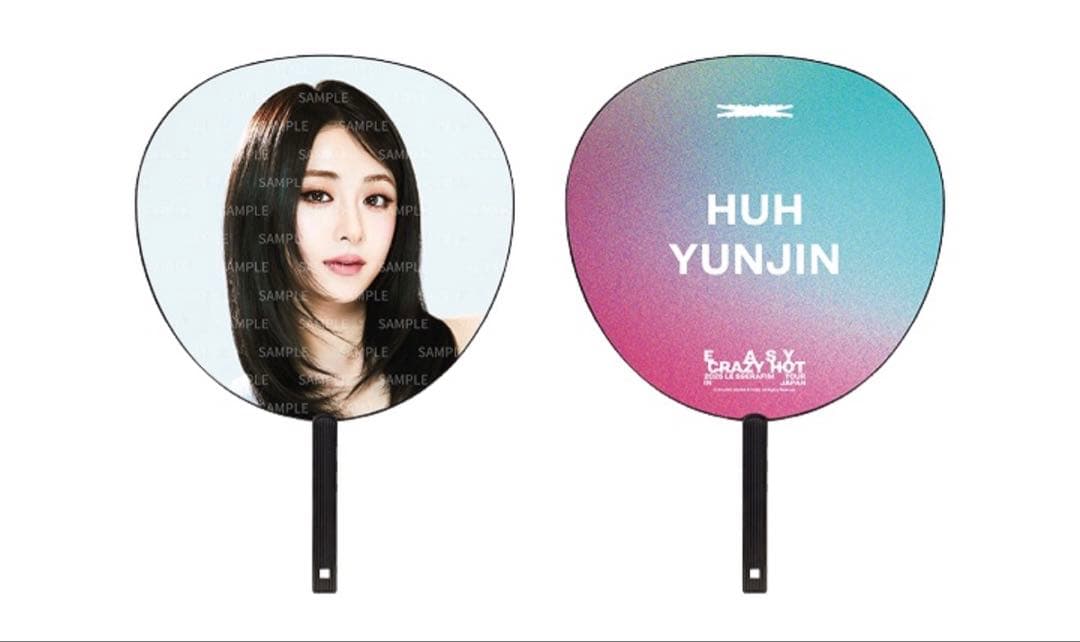 ユンジン　ルセラ　うちわ　セット　まとめ売り