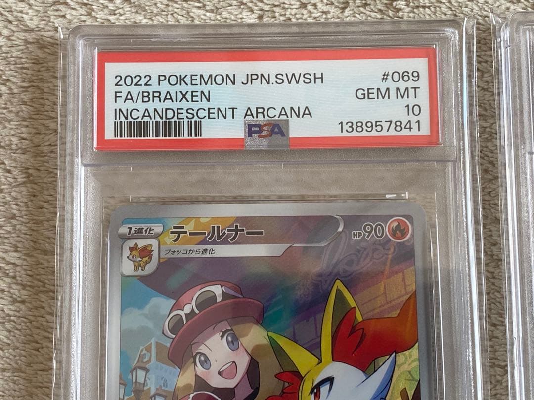 【PSA10 連番】テールナー　チルタリス　CHR S11a 069 074