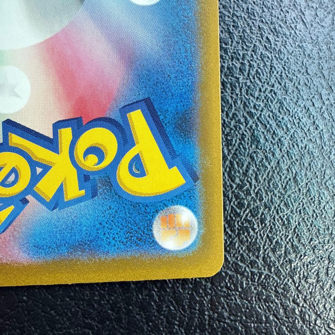 l*3様 ピカチュウEX SAR 234/193 メガドリーム