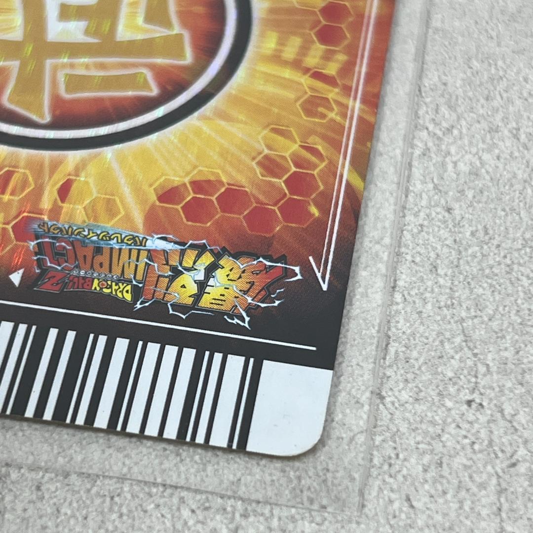 ドラゴンボール 爆裂インパクト ゴジータ カードゲーム SP-009-Ⅲ