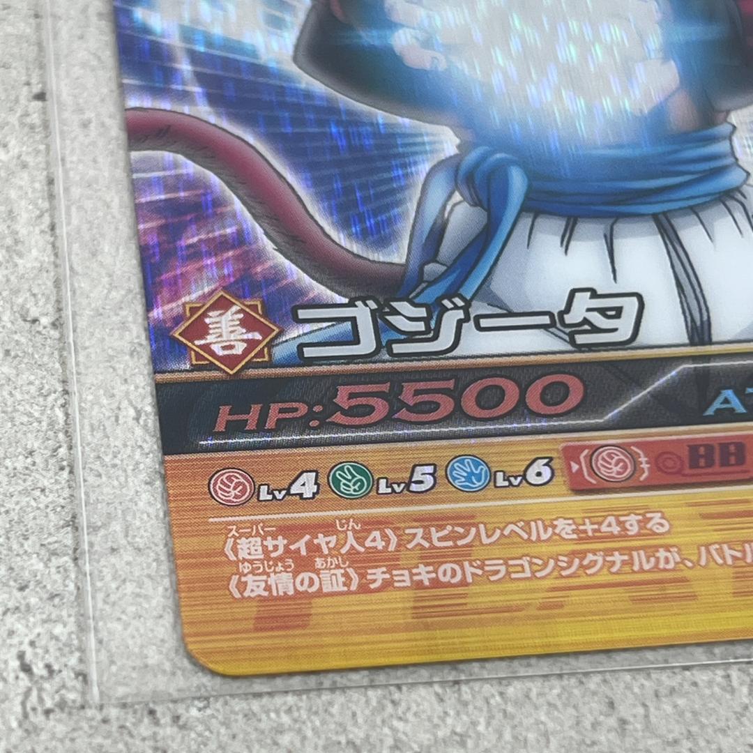 ドラゴンボール 爆裂インパクト ゴジータ カードゲーム SP-009-Ⅲ