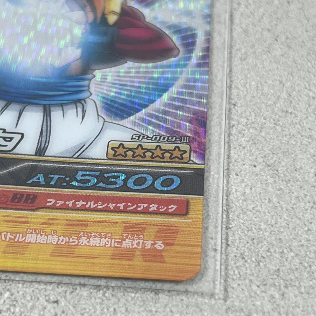 ドラゴンボール 爆裂インパクト ゴジータ カードゲーム SP-009-Ⅲ