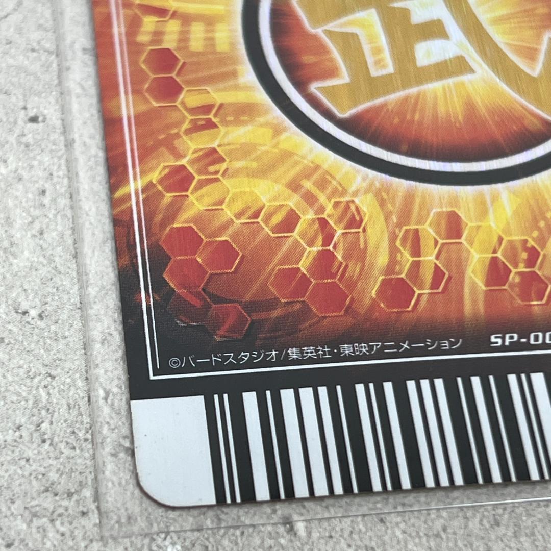 ドラゴンボール 爆裂インパクト ゴジータ カードゲーム SP-009-Ⅲ