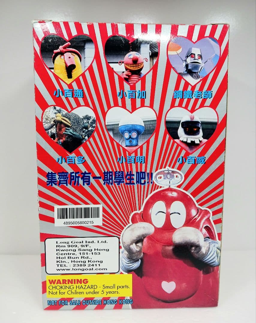 香港限定 がんばれ ロボコン ロボコンコレクション ロボガリ ソフビ フィギュア